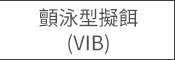 顫泳型擬餌